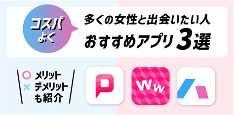 セフレ無料アプリ|セフレアプリおすすめ13選！セフレと出会えるマッチングアプリ。